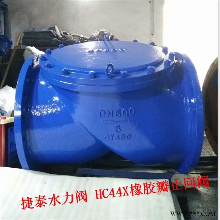 捷泰专产橡胶瓣止回阀  HC44X橡胶瓣止回阀图1