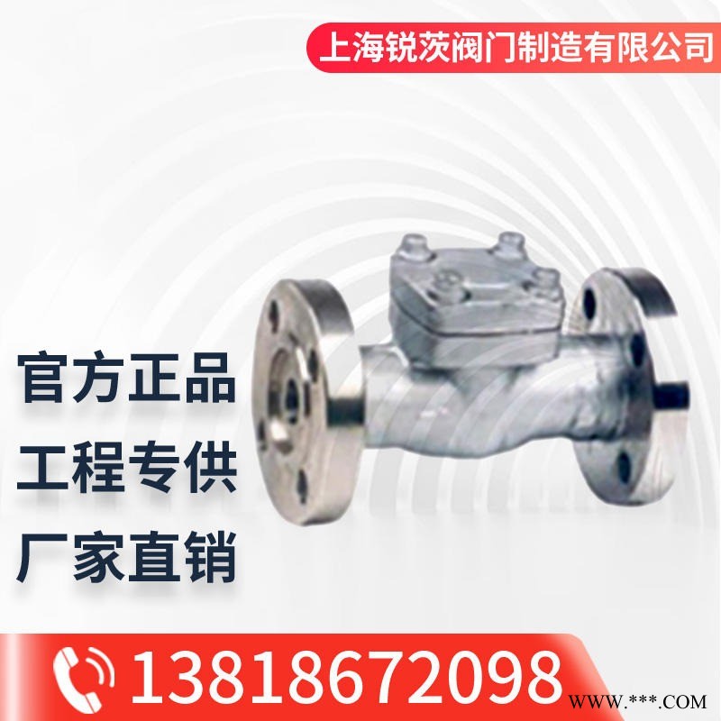 H41Y锻钢法兰升降式止回阀 25-300（mm） 锻钢法兰升降式止回阀上海锐茨阀门直销图1