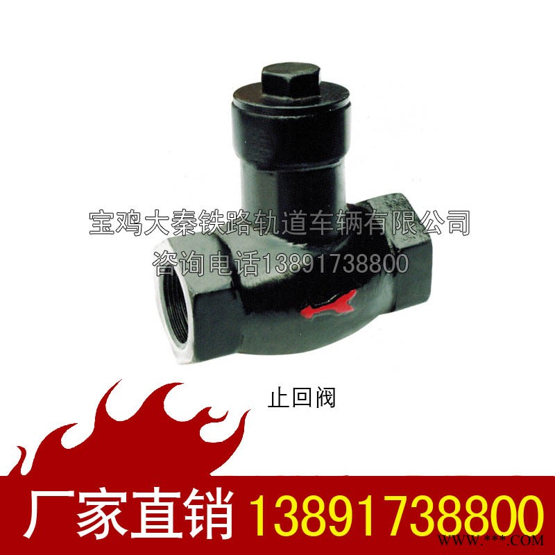 滤尘止回阀TXJT-509-00
