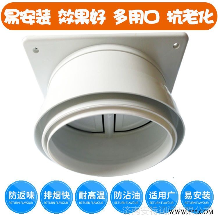 全密封烟道止回阀油烟机止回阀防止串味返烟图1