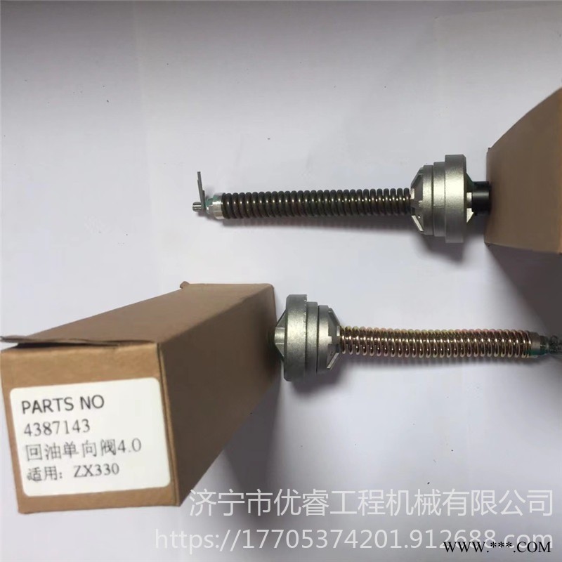 日立ZX330回油单向阀 4387143单向阀4.0 液压油箱单向止回阀图1