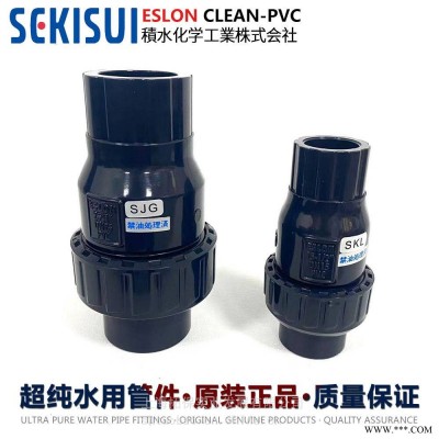 日本积水止回阀承插式爱水龙cleanpvc单由令逆止阀超纯水管件球型止回阀