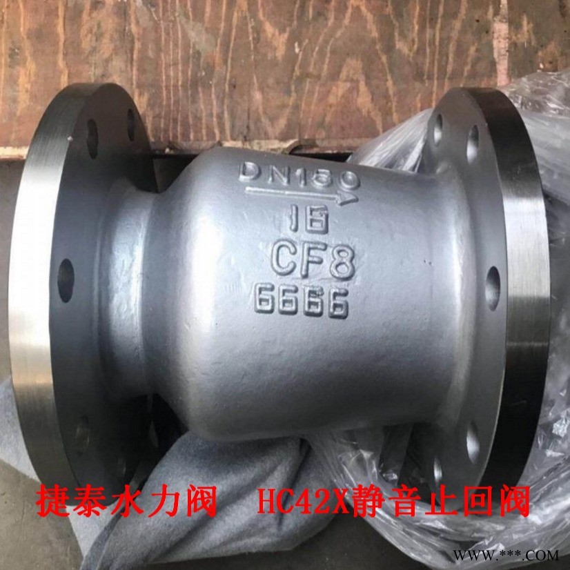 水力阀专产HC42X-16P DN200  HC42X止回阀  DRVZ静音式DRVZ图1