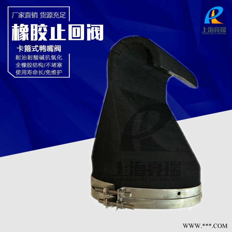 厂家直销水处理工厂用橡胶排污止回阀DN1000卡箍式鸭嘴阀图1
