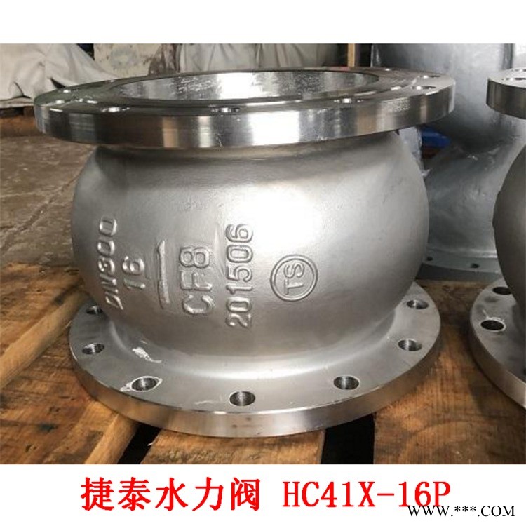 瓯北捷泰水力阀  专产不锈钢消声止回阀 HC41X-16P止回阀  DN250消声止回阀图1