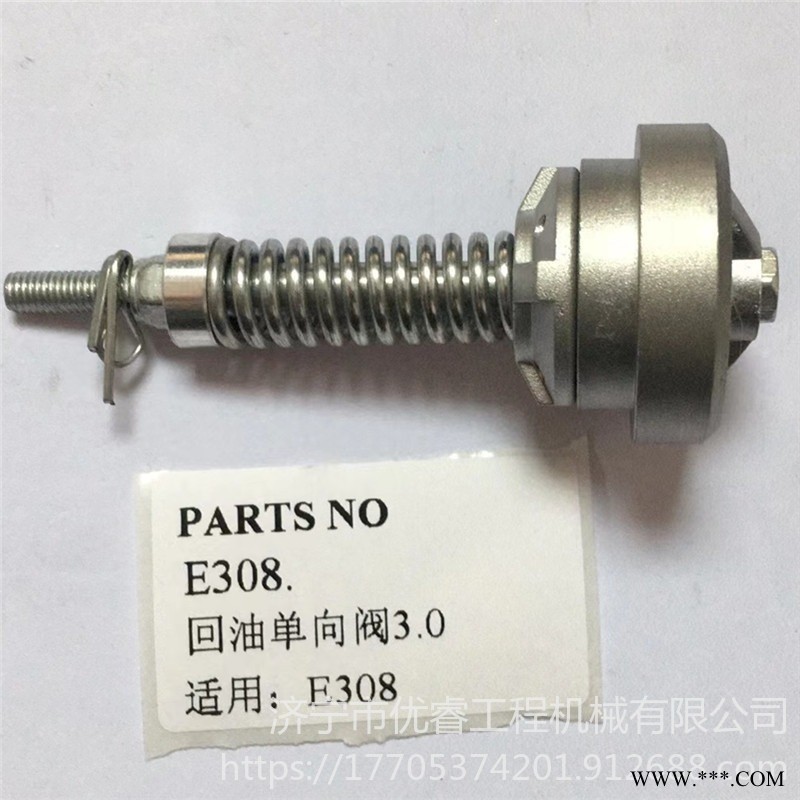 挖掘机卡特E308回油单向阀 3.0压力回油单向阀 单向止回阀生产图1
