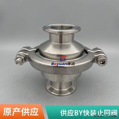 供应304不锈钢BY快装止回阀 无负压快开卡箍式止回阀