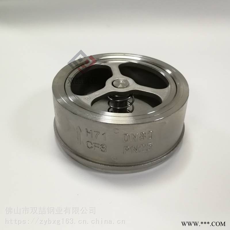 DN80对夹式止回阀TP304不锈钢止回阀双喆不锈钢阀门3寸图1