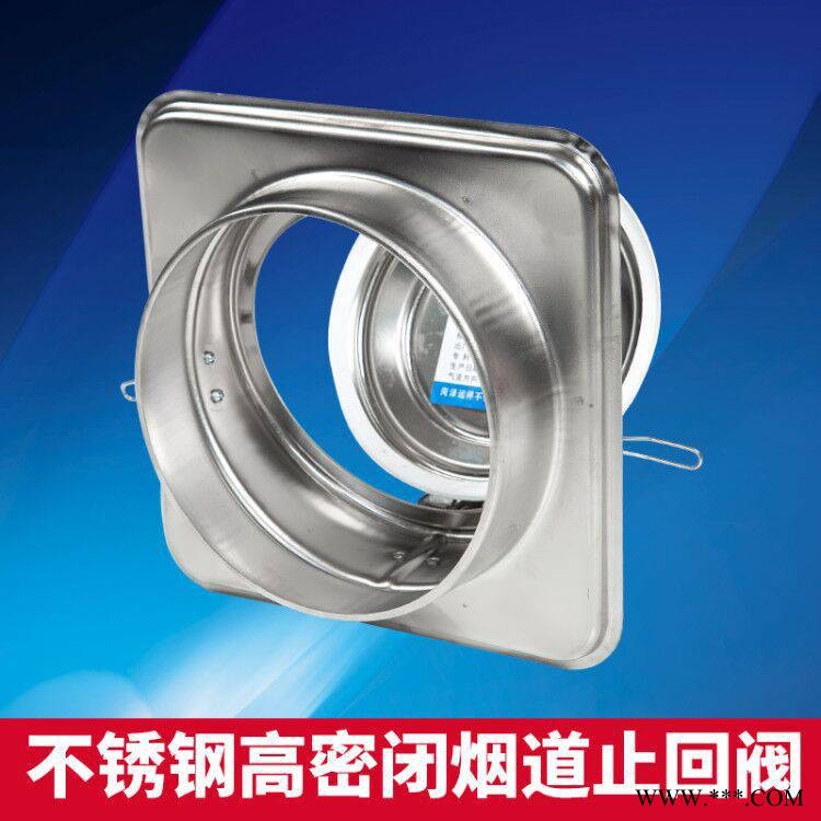 160/180不锈钢防火烟道止回阀高密闭防串味烟道止回阀精装项目推荐款图1