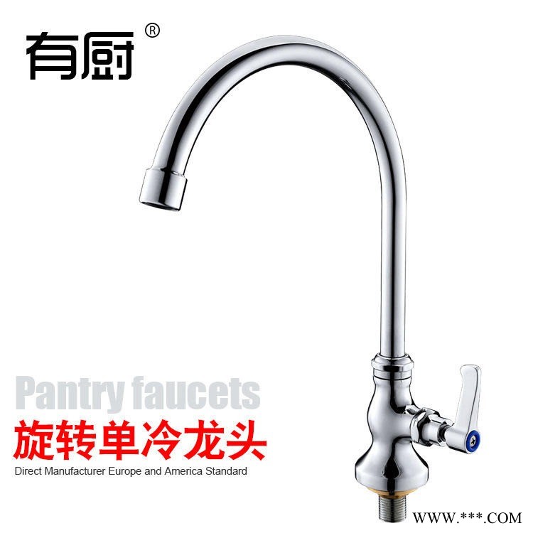 单冷星盆龙头 有厨水吧台龙头 ZBS-1813 螺杆带止回阀水龙头 单温星盘龙头