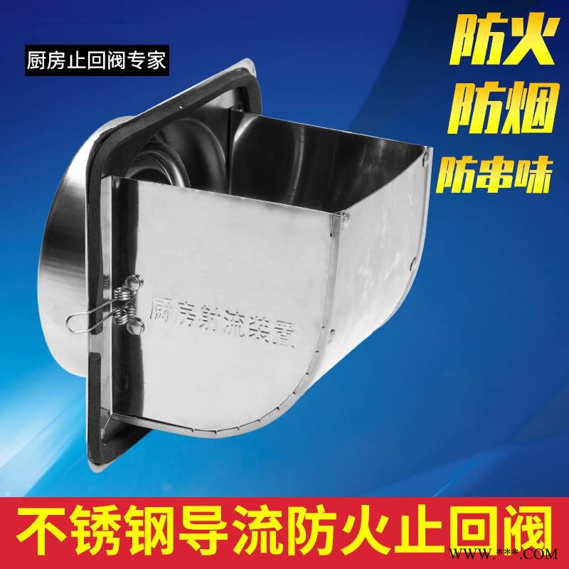 可定制防火防烟止回阀油烟机排烟导流止逆阀图1