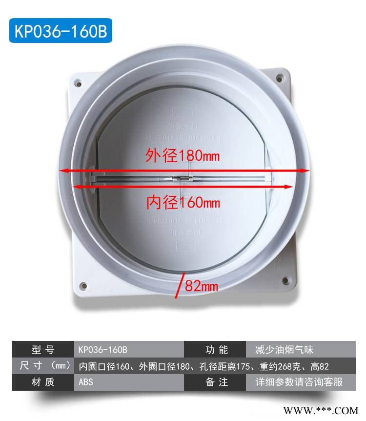 欧蒙160/180/200mm通用烟道止回阀图1