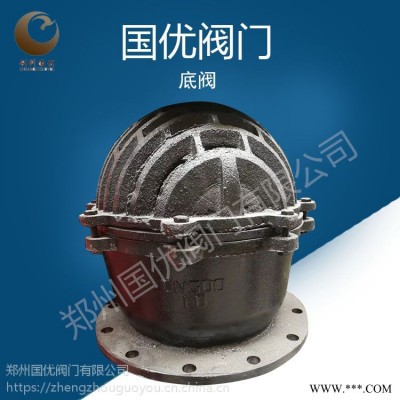 法兰底阀止回阀铸铁 抽水泵吸水底阀DN50 65 80 100 150 200 寸可定做