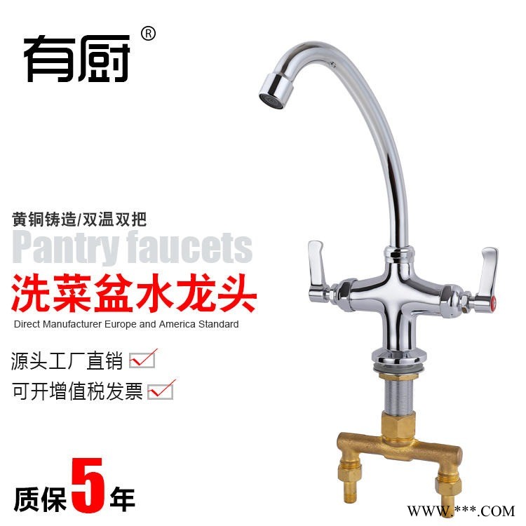 有厨加厚出水管螺杆带止回阀水龙头 供应跨境电商卫浴洁具厂家直销双温清洁水龙头