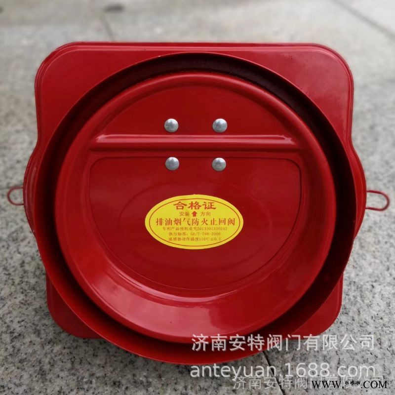 厂家直销安特远牌导流式烟道止回阀180mm厨房防火止逆阀防烟宝图1