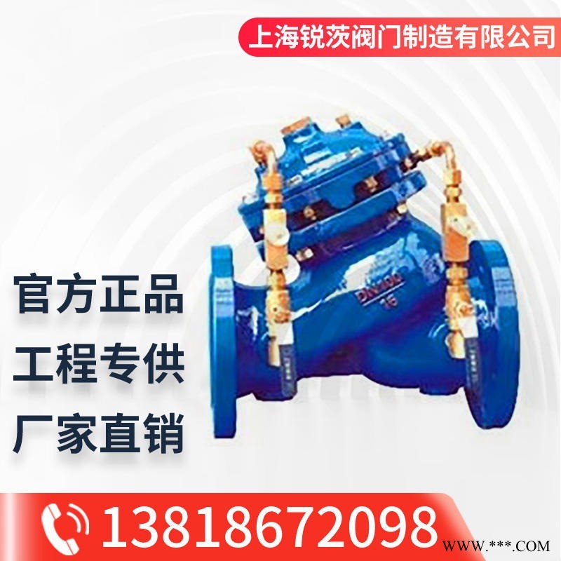 JD745X多功能水泵控制阀多功能控制阀水力控制阀水泵止回阀 DN50-600图1
