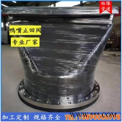 现货批发裕隆橡胶鸭嘴阀 橡胶排污止回阀  多种规格