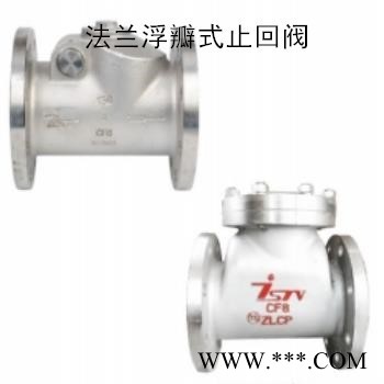 特种不锈钢新结构法兰浮瓣式止回阀