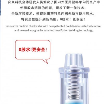 广州星烨医用弹簧单向阀医疗气体止回阀逆止阀止水阀
