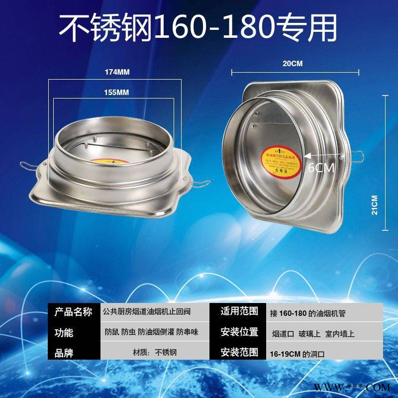 接管180mm公共厨房烟道油烟机不锈钢防火烟道止回阀图1