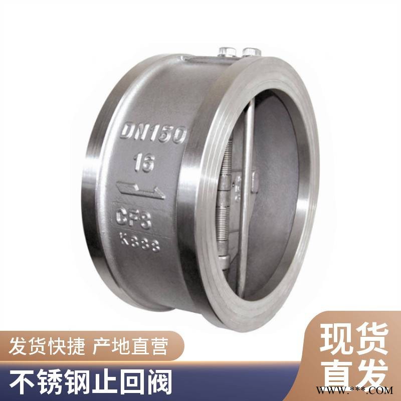 H77X对夹蝶式止回阀不锈钢耐腐碳钢阀门日标国标美标 塘业阀门图1