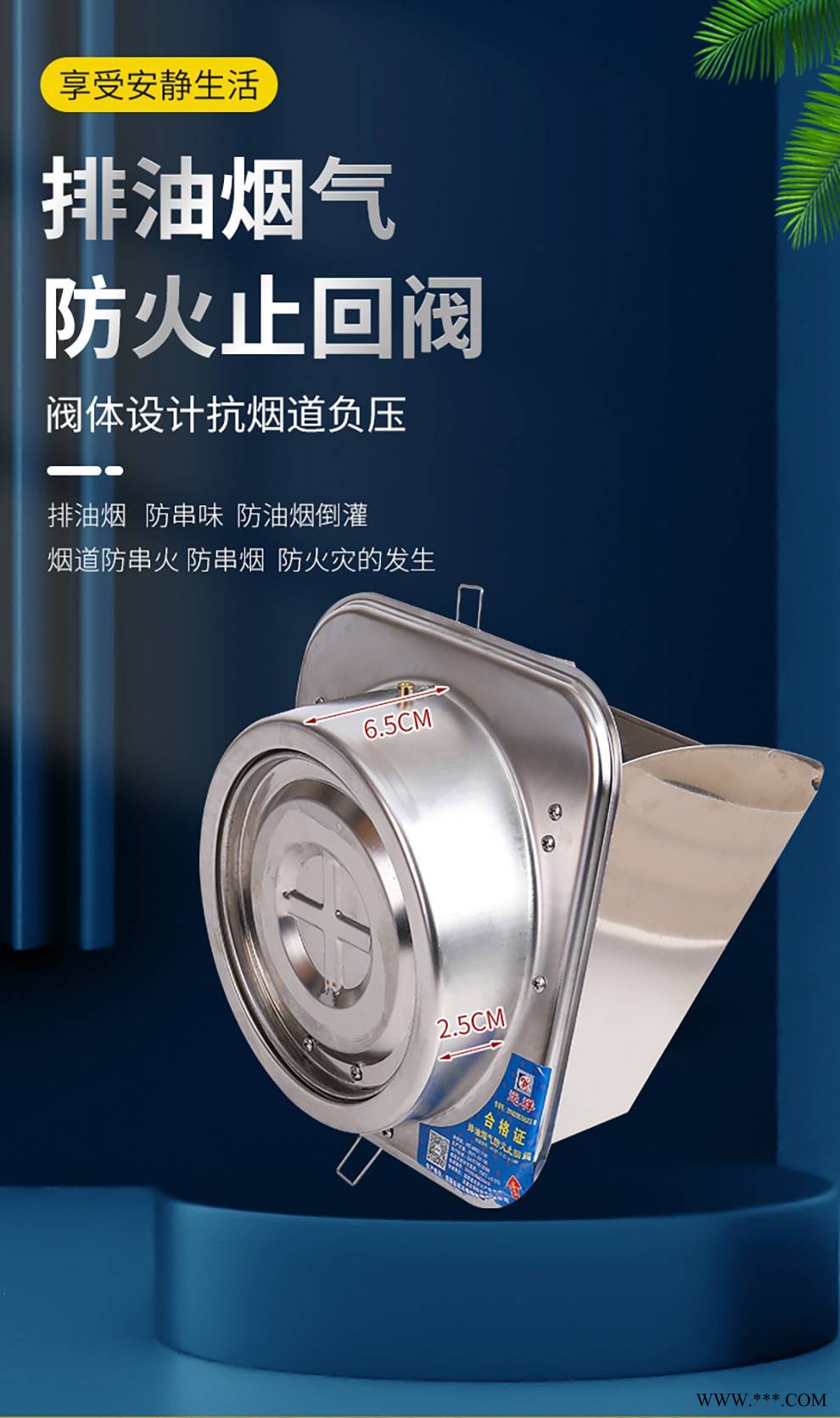 导流式烟道防火型止回阀接管180mm