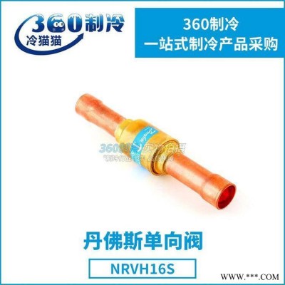 丹佛斯止逆阀NRVH16S-020B1038-020B1059单向阀止回阀
