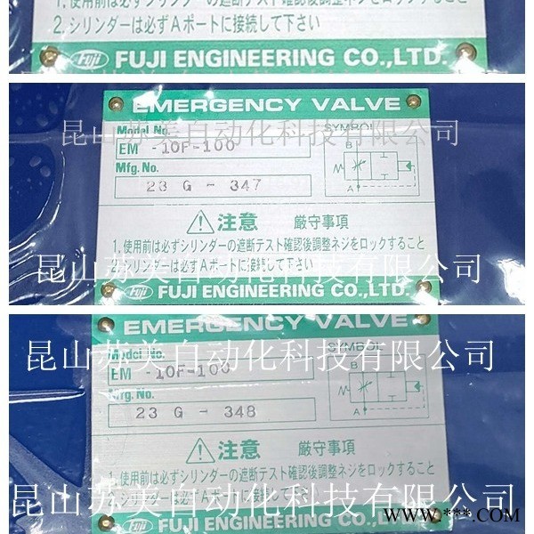 日本FUJI电磁阀 FUJI ENGINEERING提升阀 截止阀 零洩漏阀