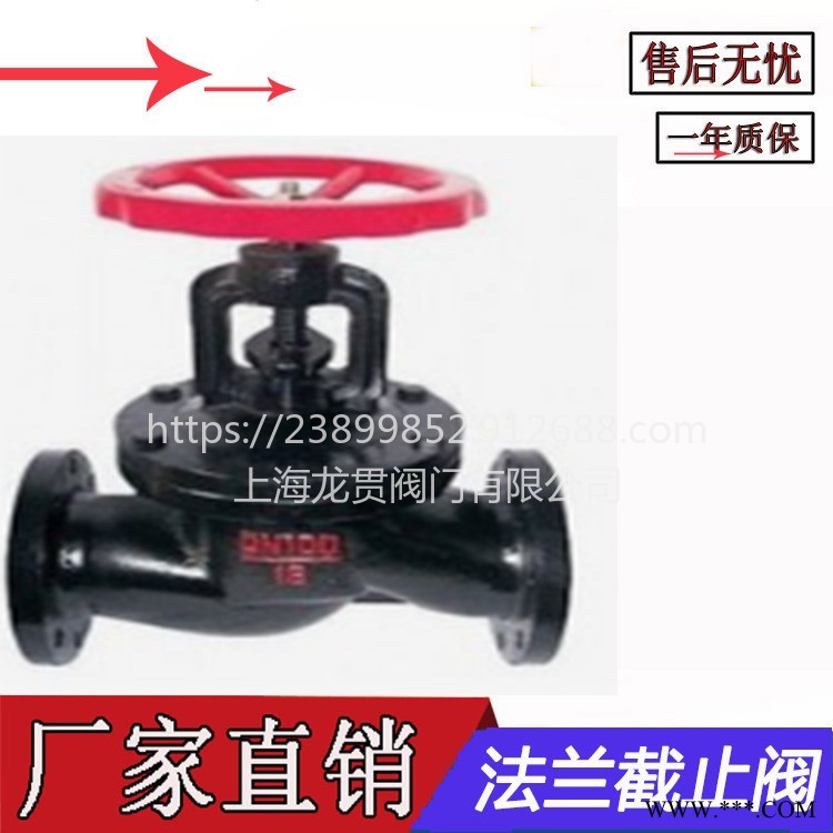 龙贯自销 排水工程 截止阀 J41H型号 截止阀供应商 法兰截止阀 多货图1