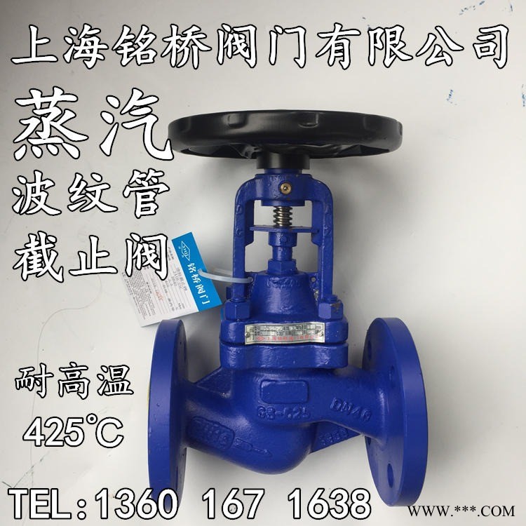 德标波纹管截止阀WJ41H-16C波纹管截止阀德标截止阀法兰波纹管图1
