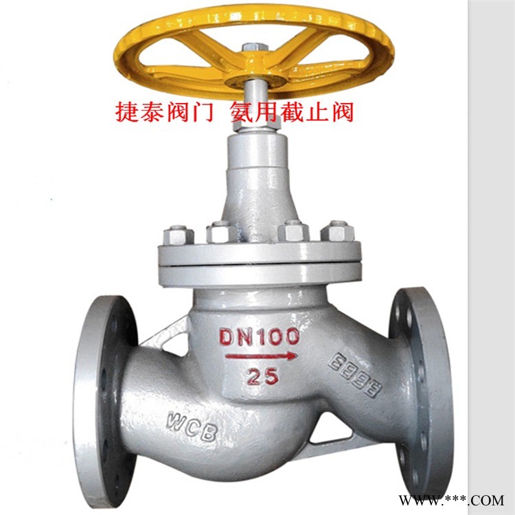 供应J41B-25C DN100 氨用截止阀 J41B氨用截止阀图1