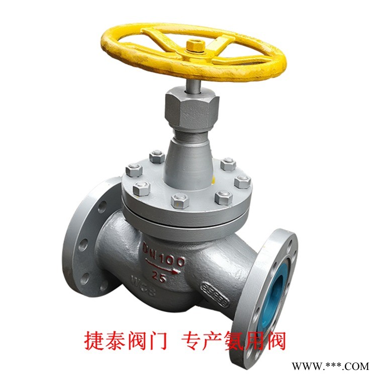 J41B氨用截止阀  / 专用阀 J41B-40 DN80 氨用截止阀厂家图1