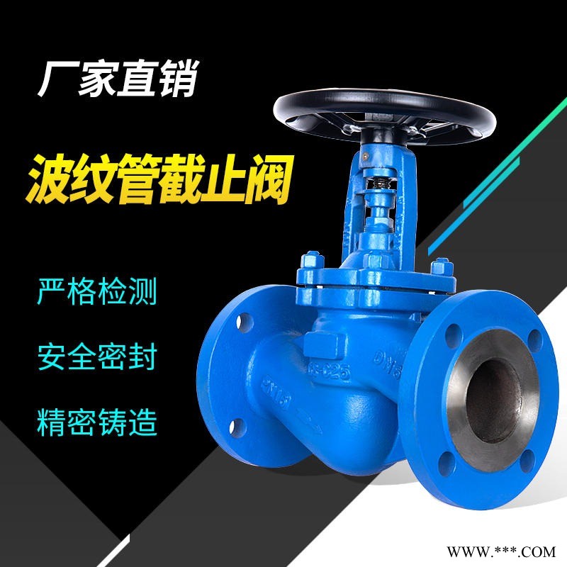 厂家直供 波纹管截止阀 WJ41H-16C 碳钢法兰截止阀dn65 筑宁乾图1