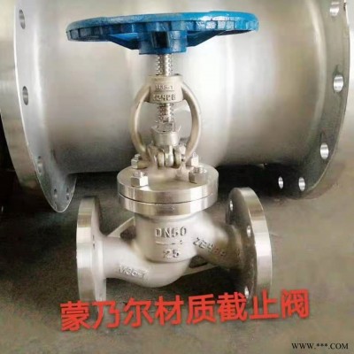 上海栗垣蒙乃尔合金材质截止阀J41W-25M35-1
