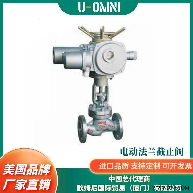 进口电动法兰截止阀-阀门-美国截止阀-电动截止阀-U-OMNI美国品牌欧姆尼图1