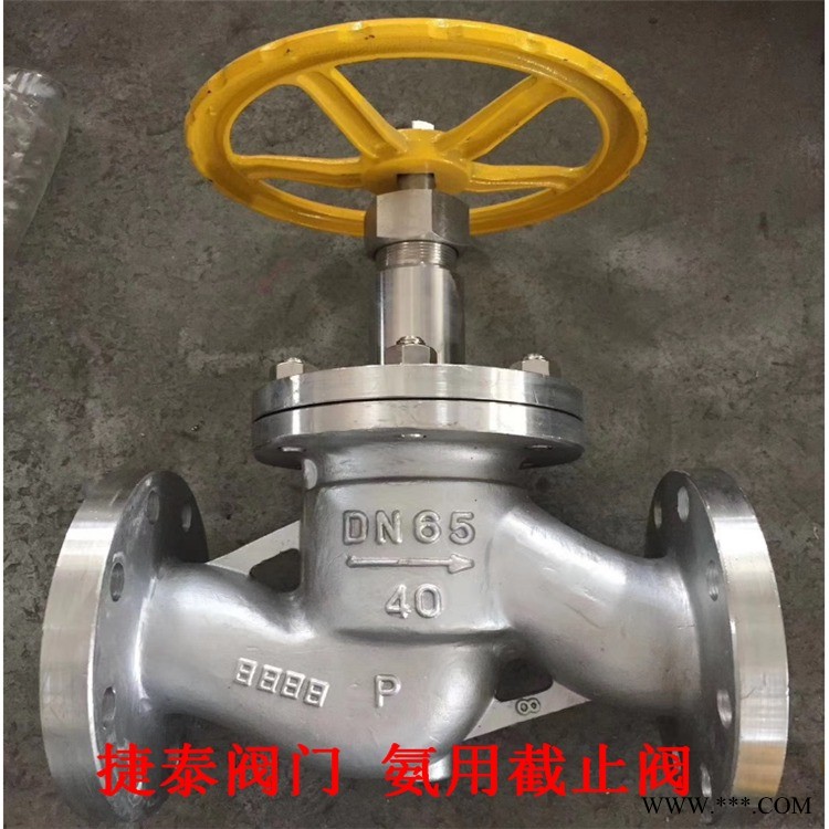 捷泰现货供应J41B J41F氨用截止阀  J41B-40P不锈钢氨用截止阀图1