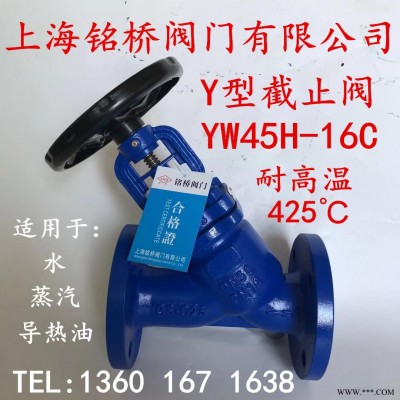 不锈钢碳钢德标Y型波纹管截止阀WJ45H-16C高温蒸汽导热油截止阀