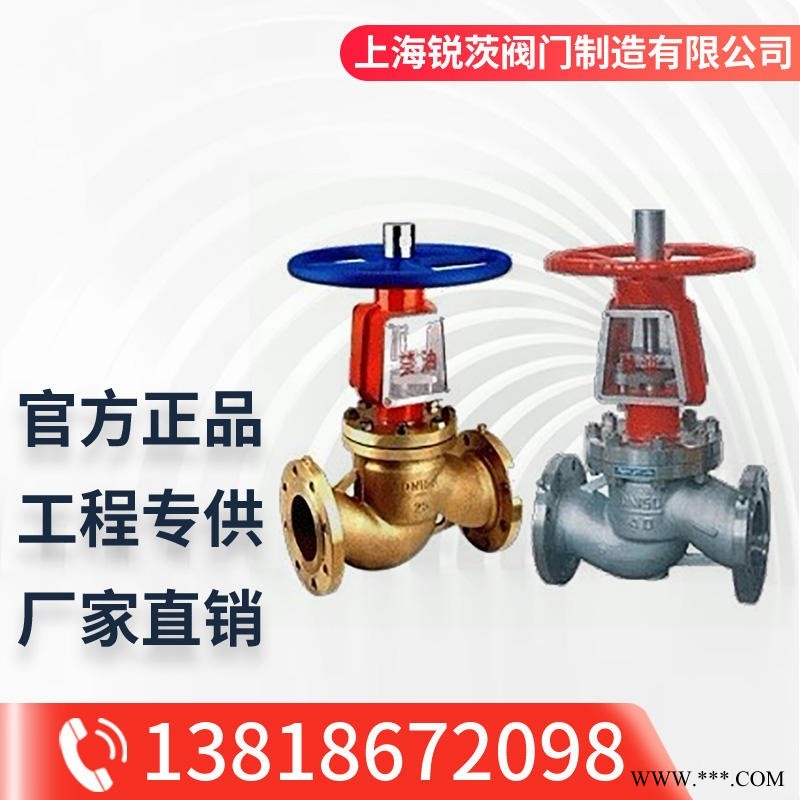 Jyk41w氧气专用截止阀上海锐茨阀门厂家直销电建氧气专用铜 截止阀DN15－400mm图1