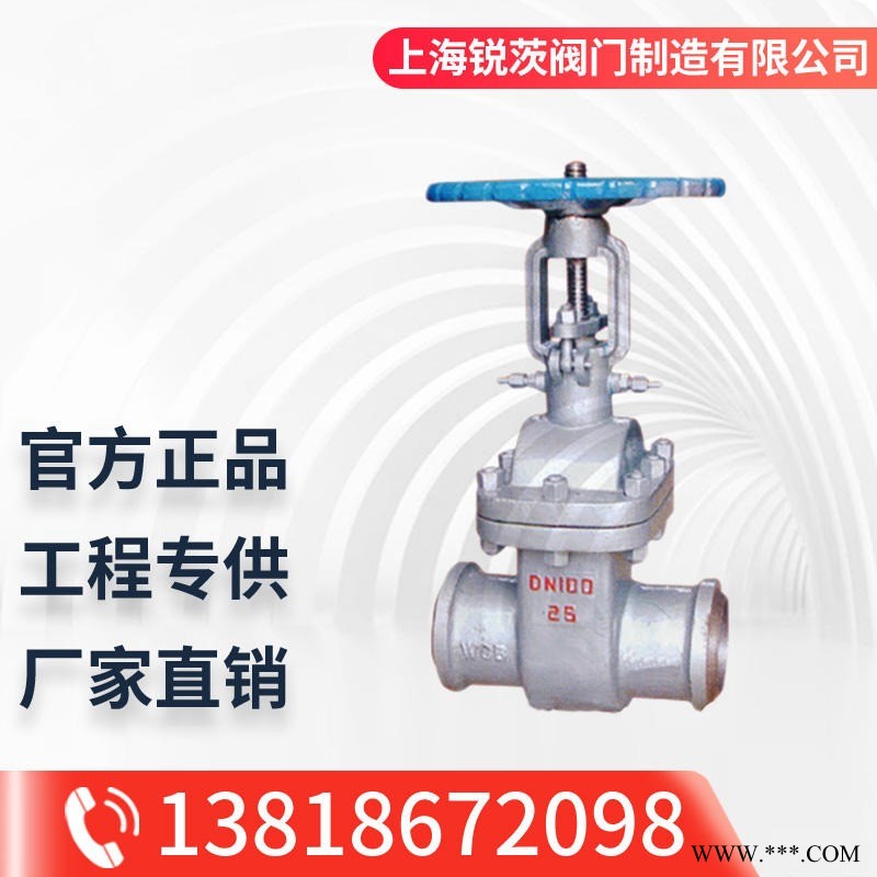 DS-Z64H铸钢水封闸阀 焊接式水封1.6MPa-10.0MPa 锐茨截止阀DN50-600图1