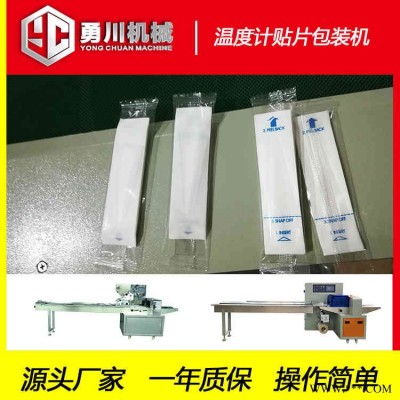 勇川机械全自动YC-450截止阀包装机