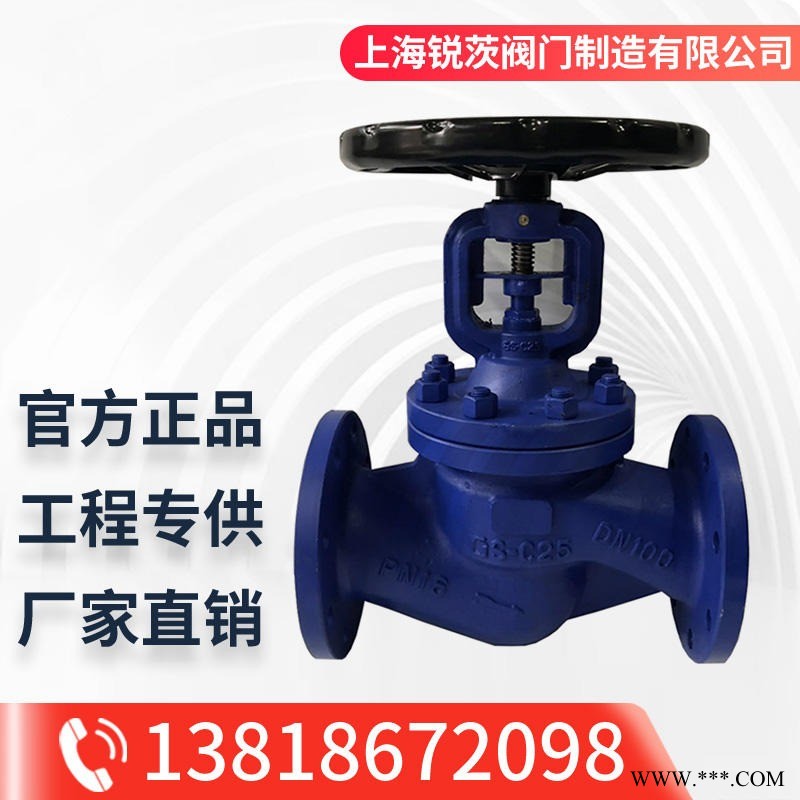 WJ41H-16C锅炉高温蒸汽导热油德标铸钢波纹管法兰截止阀1.6MPa-4.0MPa图1