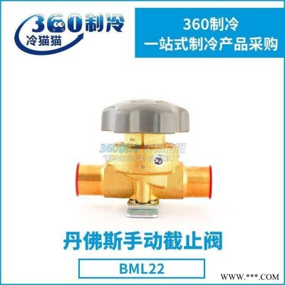 丹佛斯手动截止阀BML22焊接带密封帽009G0203冷库空调阀件
