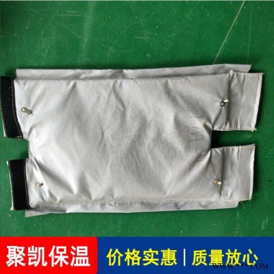 阀门保温套 聚凯 截止阀保温套 可拆卸工业保温被 可拆卸保温套