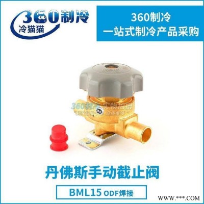 丹佛斯手动截止阀BML15S手阀009G0170空调冷库阀件