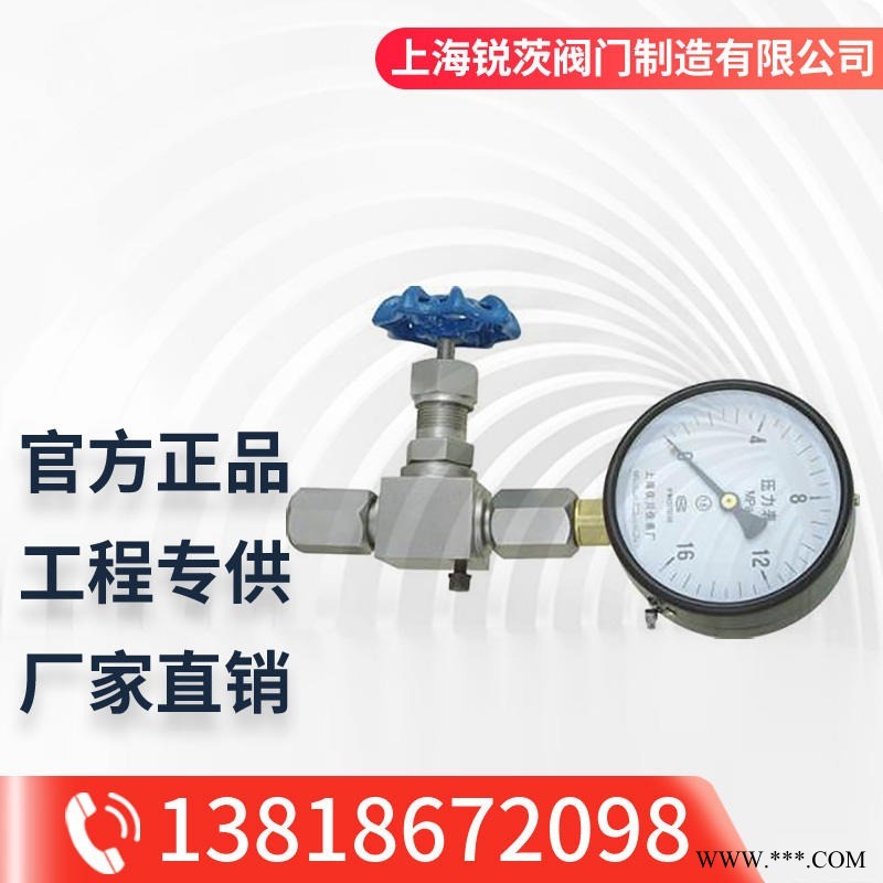 JJM8-1.6(32)P 仪表针型阀 针型截止阀 带压力表针型阀 1.6-32MPa 不锈钢压力表针型阀图1