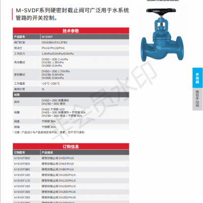 霍尼韦尔M-SVDF 系列 硬密封截止阀 (DN50  DN300)