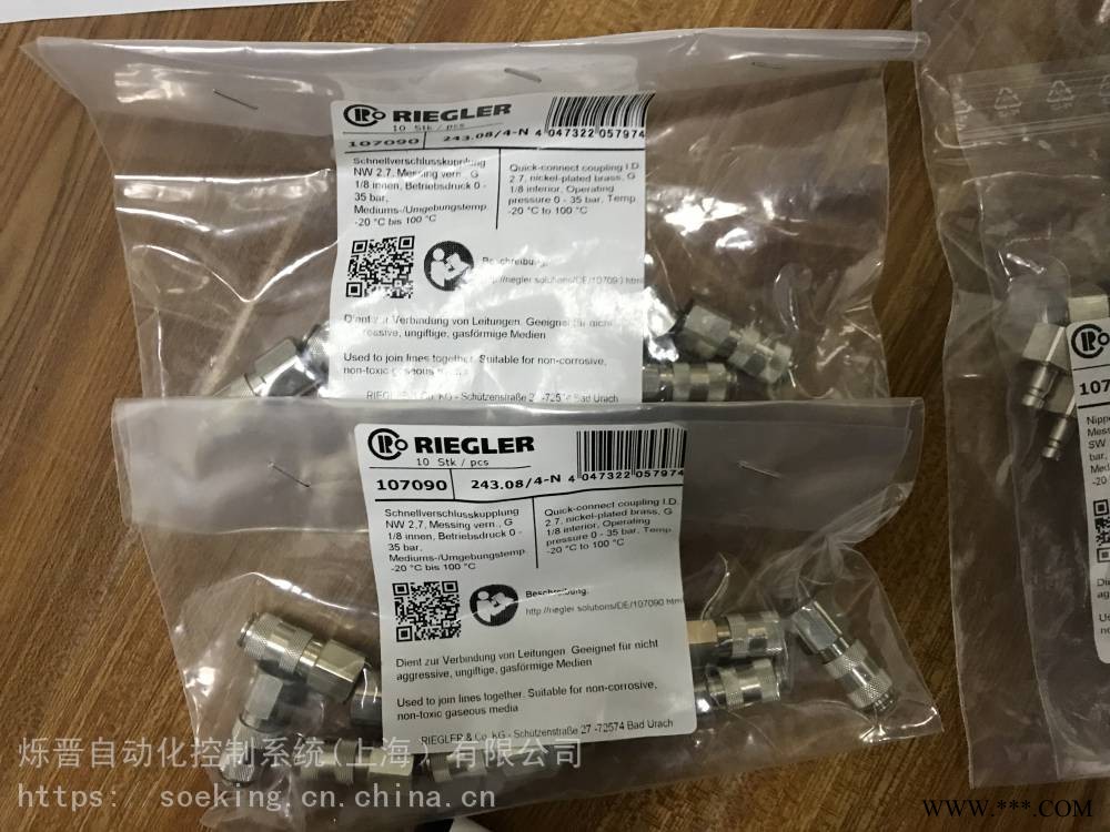 riegler 106714 截止阀 流量阀控制进气口图1