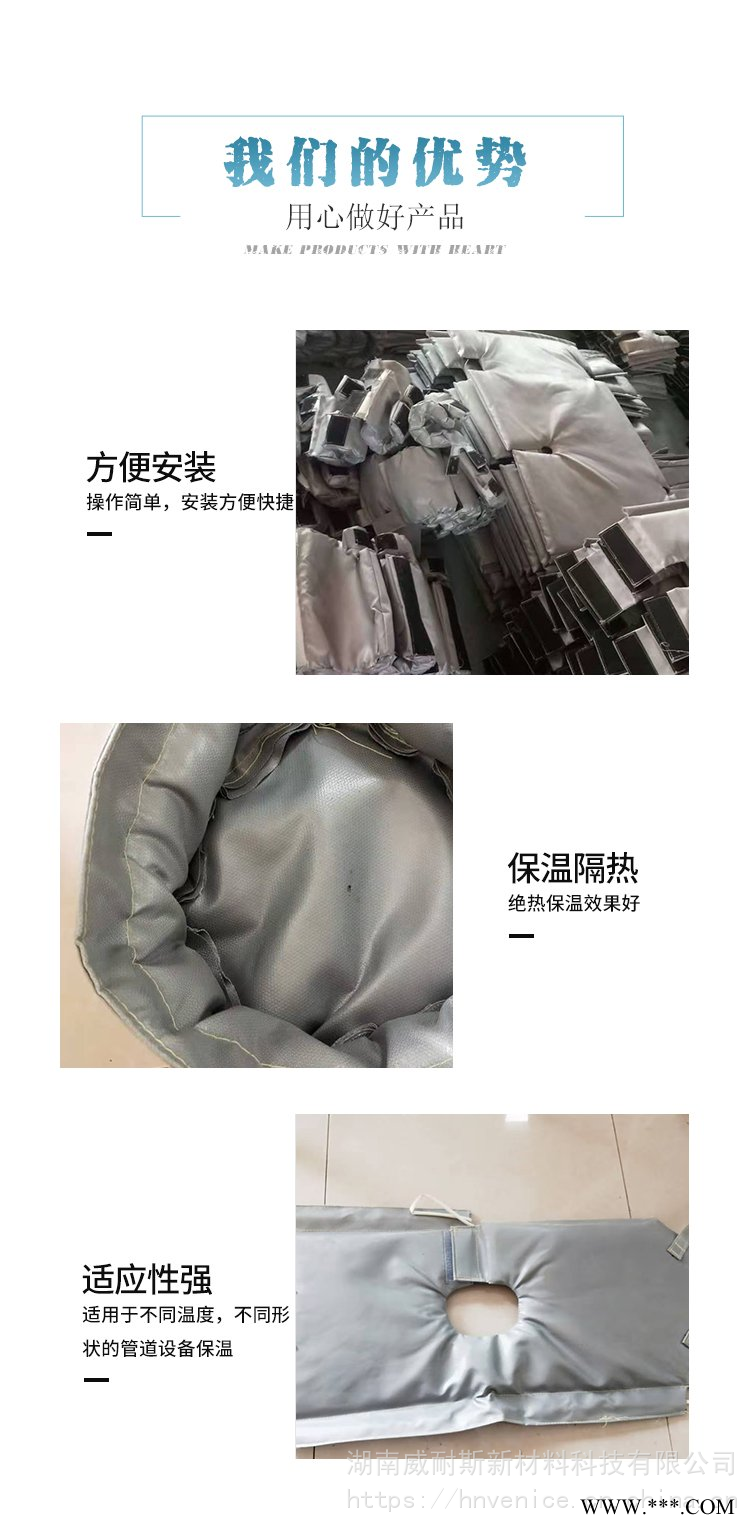 威耐斯 反应釜保温衣 罐体保温罩 截止阀保温夹克 耐高温定制