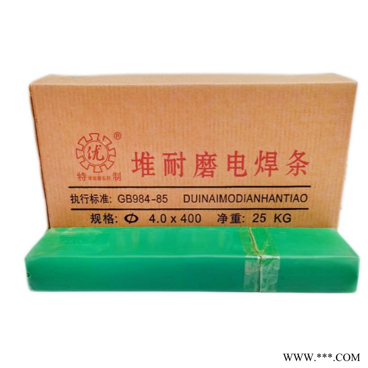 D507Mo阀门堆焊焊条/耐磨焊条/中温高压截止阀密封面图1