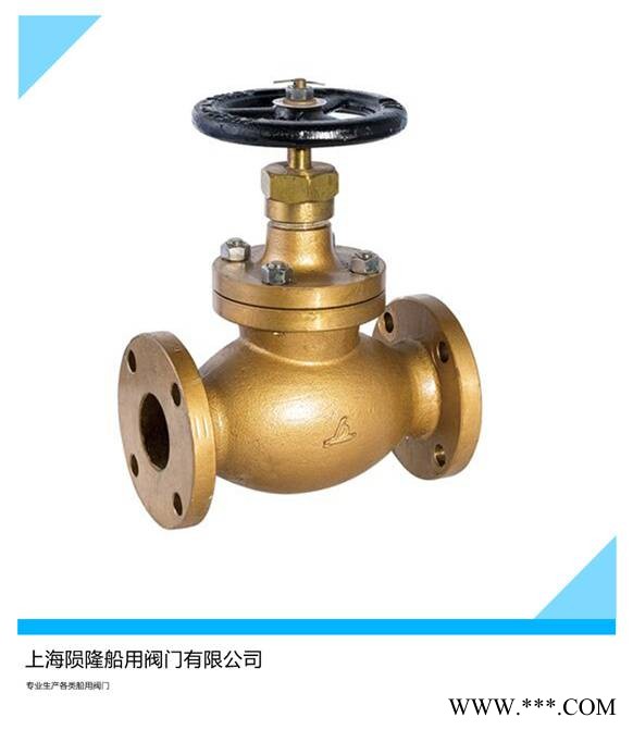 陨隆船阀 CB/T4012-2005 JIS F7301/7302 船用日标法兰青铜5K截止阀图1